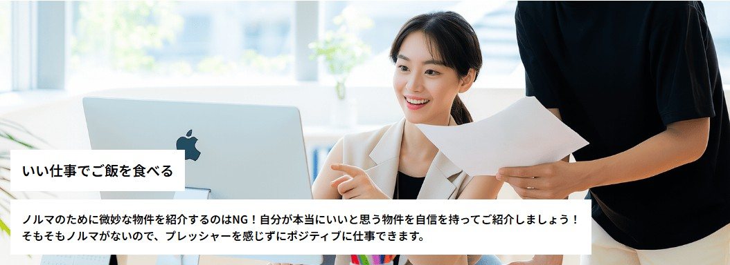 いい仕事でご飯を食べる